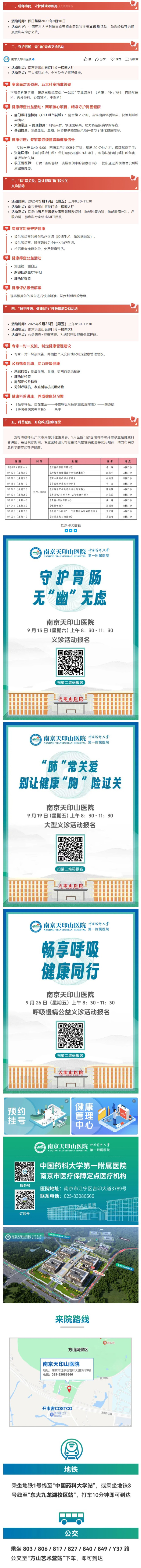 屏幕截图_5-9-2025_18582_mp.weixin.qq.jpg