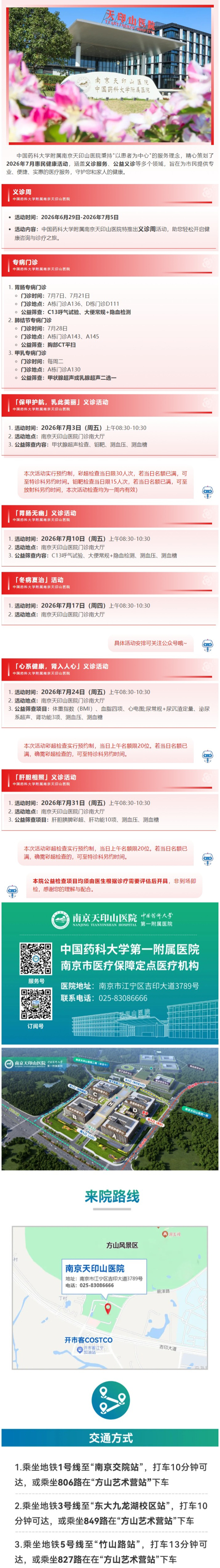 屏幕截图_28-6-2026_16841_mp.weixin.qq.com.jpg